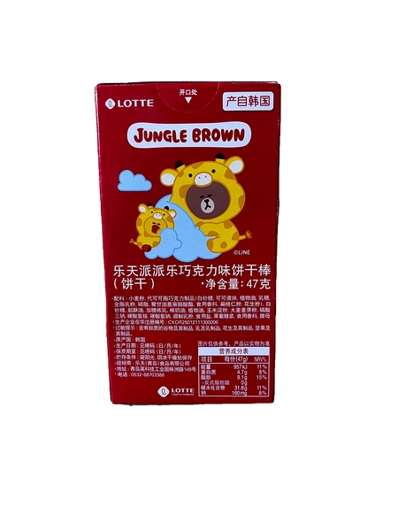 pepero-stick-choco-back-site